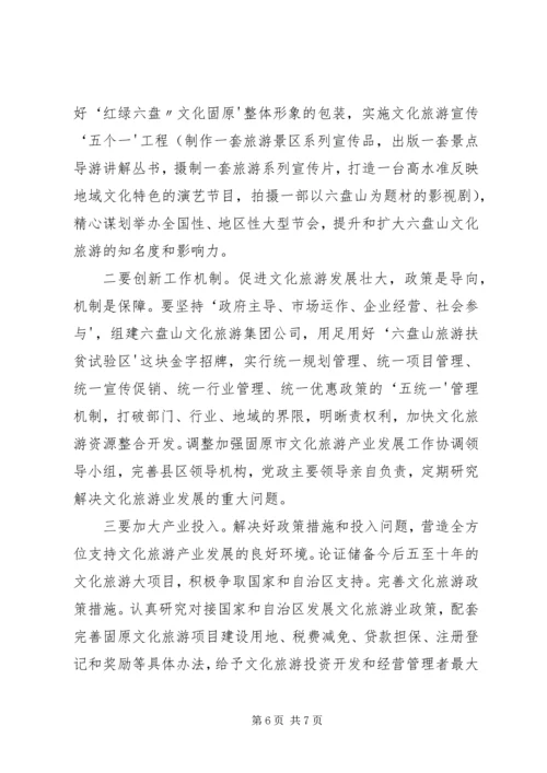 依托资源优势发展林业产业繁荣农村经济[五篇材料].docx