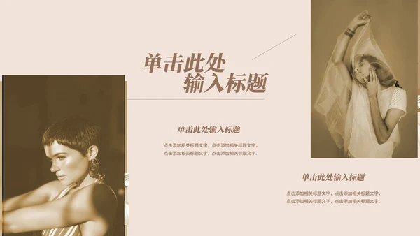 咖色欧美商务商业计划书PPT模板