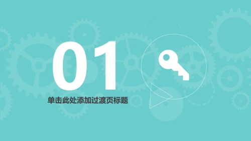 化工化学工科实验室药剂试验可研报告通用PPT模板
