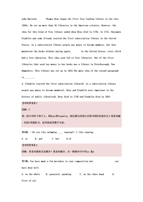 2023年重庆电子工程职业学院单招模拟题含解析.docx