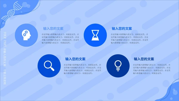 蓝色几何卡通风科学实验教学PPT模板
