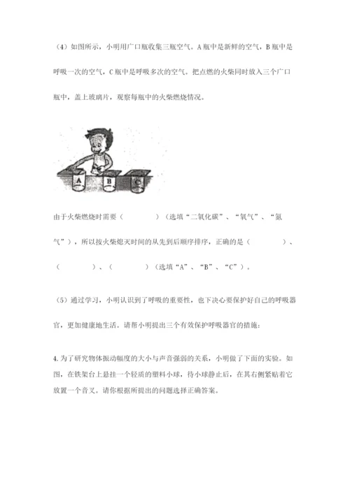 教科版四年级上册科学期末测试卷往年题考.docx