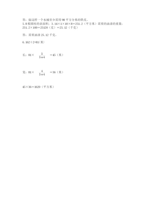 小学六年级数学毕业试题附答案（名师推荐）.docx