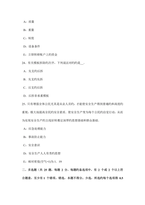 2023年注册安全工程师案例分析事故隐患考试试题.docx