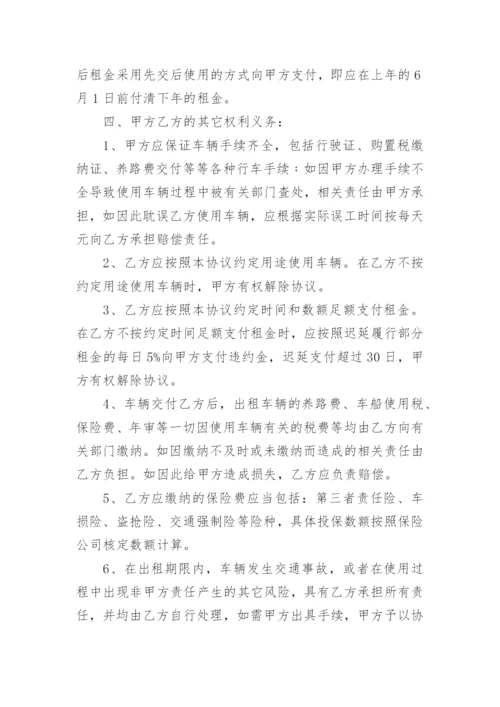 个人对公司车辆租赁合同.docx