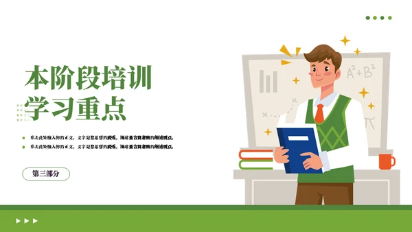 培训教学总结汇报通用PPT模板