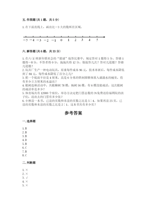 沪教版小学数学六年级下册期末检测试题（word）.docx