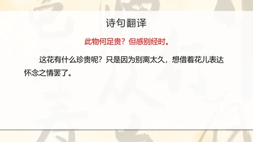 八年级课外古诗词朗诵PPT模板