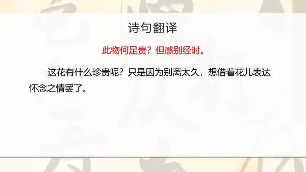 八年级课外古诗词朗诵PPT模板