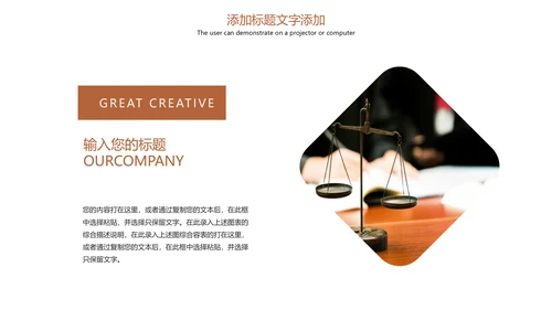 法律法规法律讲堂律师事务所PPT模板
