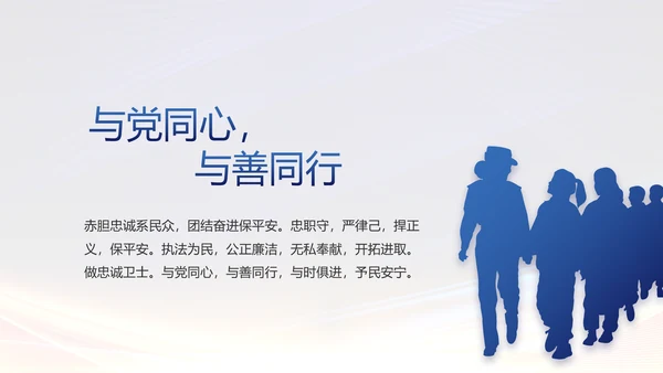 城管执法述职报告动态PPT模板