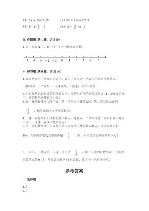 冀教版小学六年级下册数学期末综合素养测试卷含答案【b卷】.docx