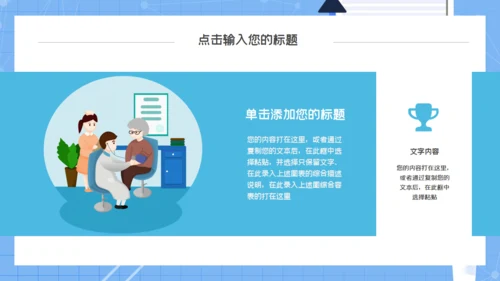 蓝色简约大气医疗工作总结通用PPT模板