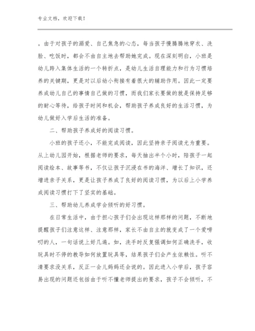 教师研修心得体会优选范文30篇.docx