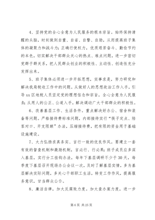 第一篇：县工商局党组队伍教育整顿自查整改报告.docx