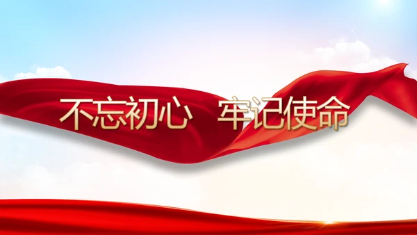 红色党建党支部党员主题党日微党课PPT模板