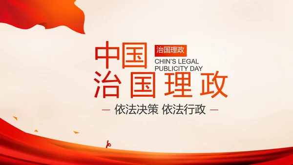 红领巾心向党少先队员风采展示PPT