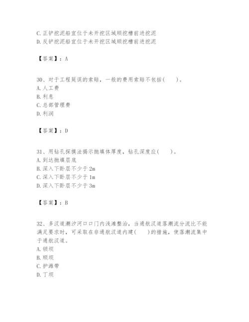2024年一级建造师之一建港口与航道工程实务题库及完整答案【必刷】.docx