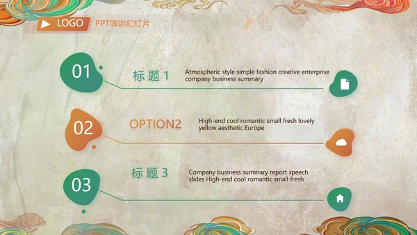 新疆风情西域文化旅游圣地PPT