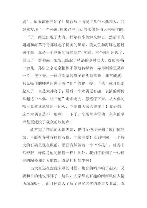 小学生春游作文-1.docx