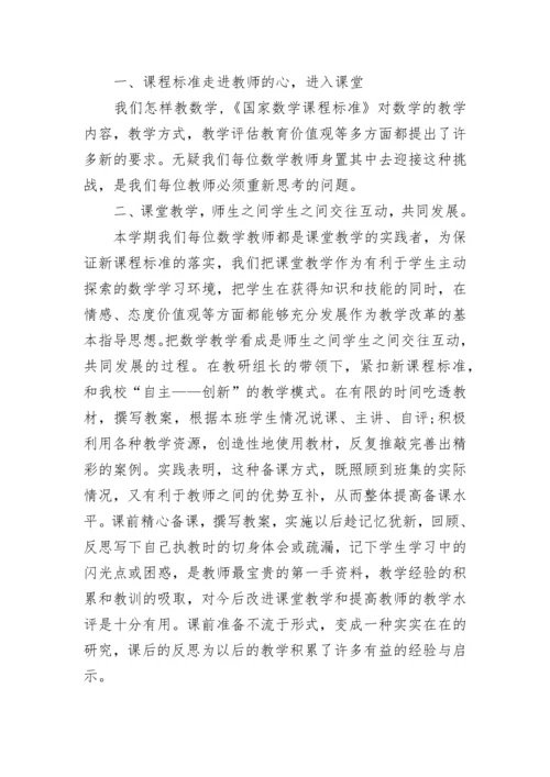 小学2023年教师个人总结范文.docx