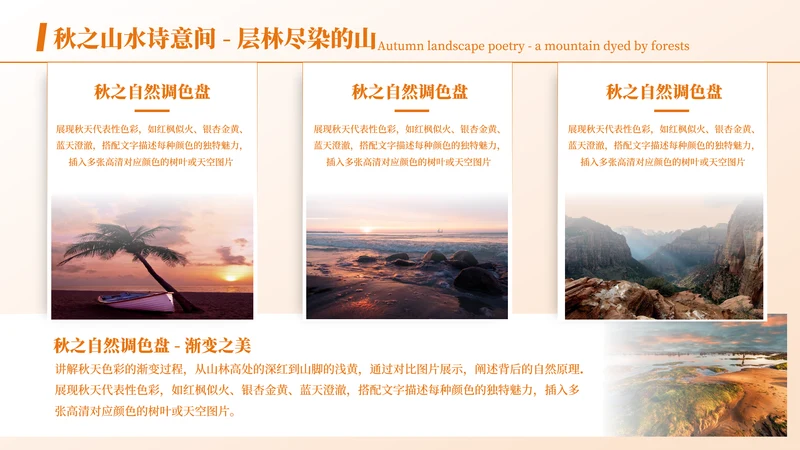 黄色商务风图文页