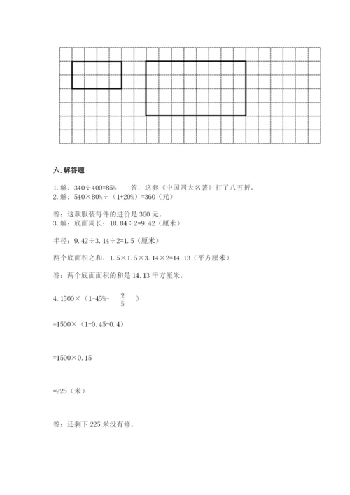 冀教版小学六年级下册数学期末综合素养测试卷附参考答案【典型题】.docx