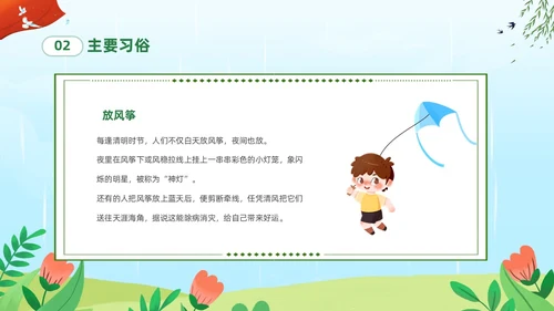 绿色清新卡通儿童中小学4月5日缅怀先烈传承美德主题班会PPT清明