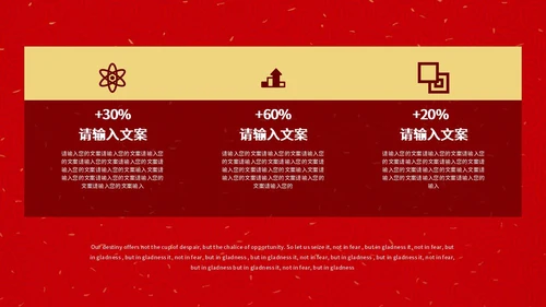 红色简约项目启动仪式PPT模板
