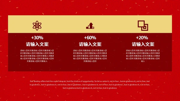 红色简约项目启动仪式PPT模板
