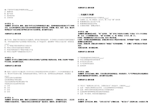 2021年10月厦门大学航空航天学院行政人员公开招聘1人强化练习卷1