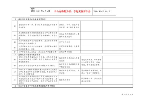 企业隐患排查治理检查(自查)记录表.docx