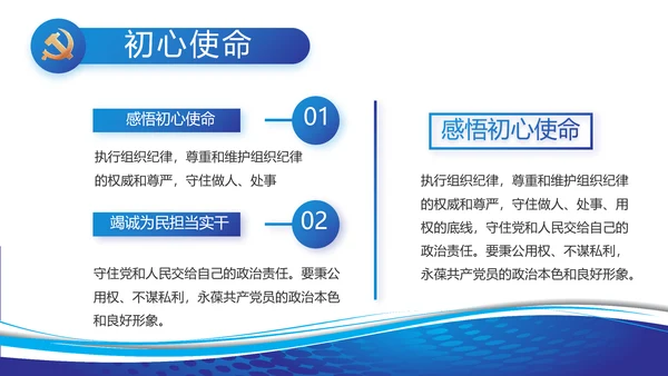 蓝色党建党支部工作总结汇报PPT党课