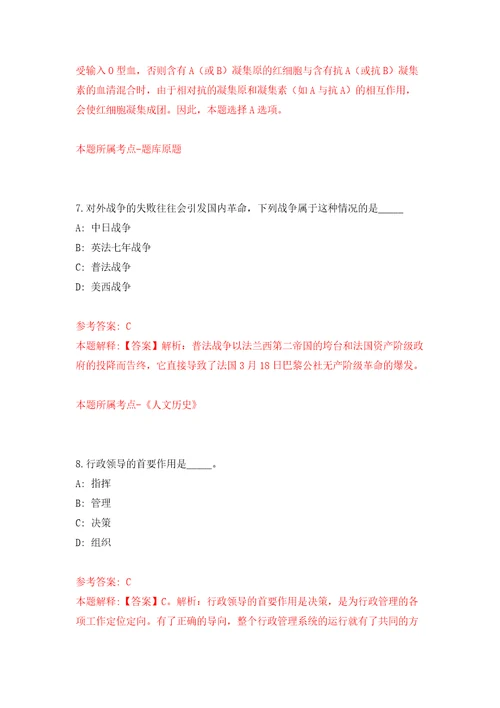 广东汕头海关技术中心公开招聘1人练习训练卷第9卷