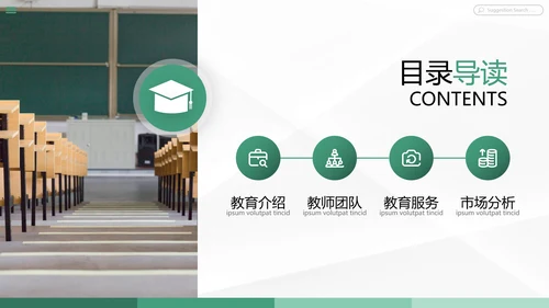 欧美风教育培训机构学校招生宣传PPT模板