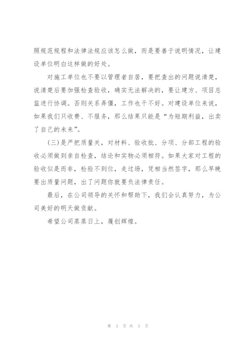 监理员年终工作总结1200字.docx