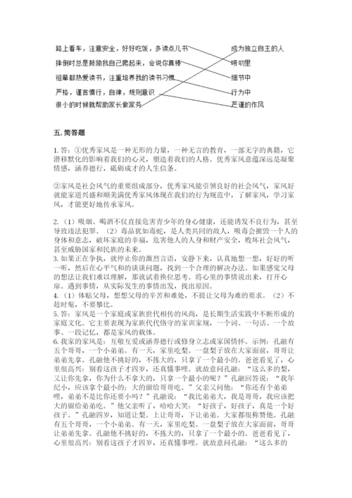 部编版道德与法治五年级下册第一单元《我们是一家人》测试卷（重点班）.docx
