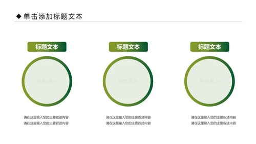 乡村旅游旅行日记新农村建设PPT模板