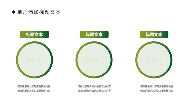 乡村旅游旅行日记新农村建设PPT模板