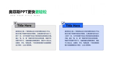 简约卡通风并列关系2项PPT单页