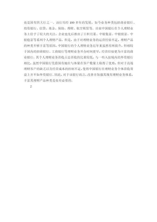 罗瑞燕毕业论文.docx