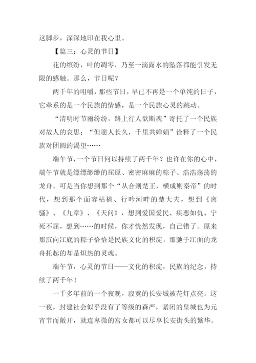 优秀作文500字0.docx