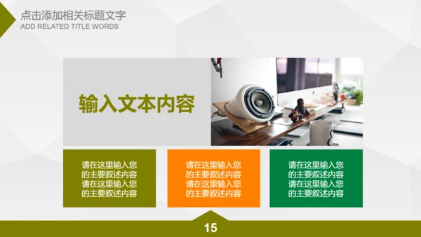 微立体工作总结汇报通用PPT