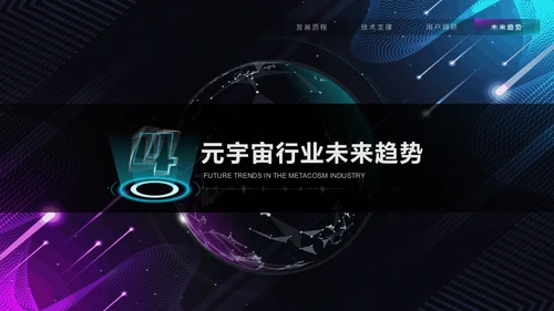 VR元宇宙互联网用户分析报告通用PPT模板