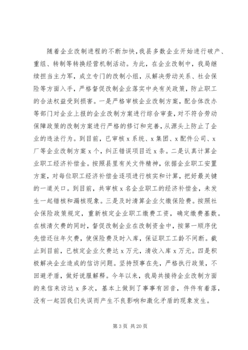 在为广大基层群众解决实际问题的过程中解开群众的思想疙瘩.docx