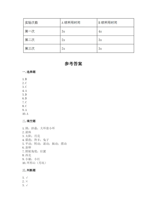 教科版小学科学三年级下册期末测试卷【培优】.docx
