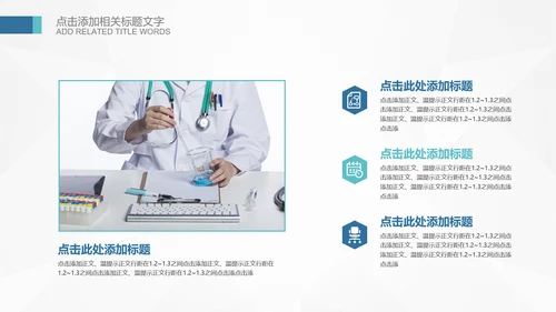生物基因细胞DNA医疗医学PPT模板