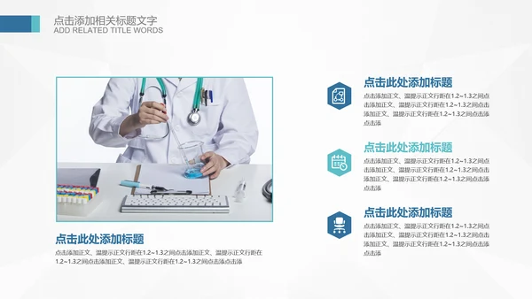 生物基因细胞DNA医疗医学PPT模板
