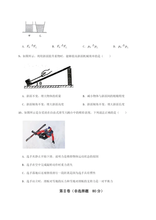 专题对点练习四川绵阳南山中学双语学校物理八年级下册期末考试达标测试试题（解析版）.docx