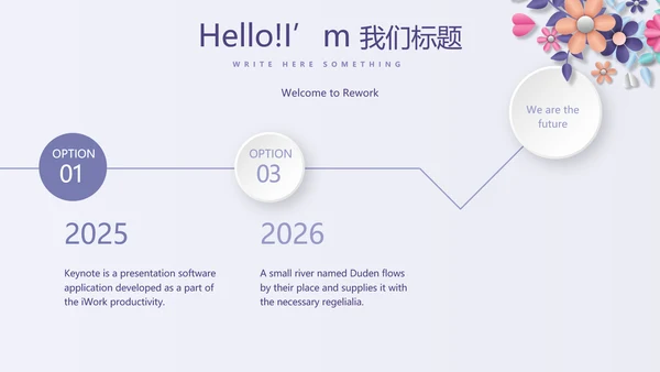 孕妇护理中心医院社区讲座保健中心早教宣传PPT